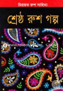 Chirayoto Rush Sahityo: Shreshtho Rush Golpo image