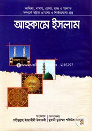 Aehokame Islam image