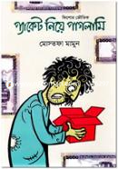 Packet Niye Paglami image