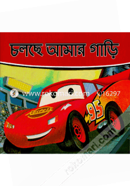 Colche Amar Gari image