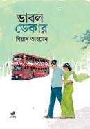 Double Decker image