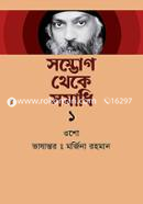 Sambug Thake Samadi-1 image