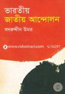 Vharotiyo Jatiyo Andholon image