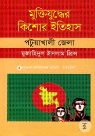 Muktijuddar Kisor Itihas : Patuakhali Zela image