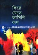 FIre Jete Asini Rudro image