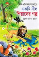 Ekti Neel Shialer Golpo image