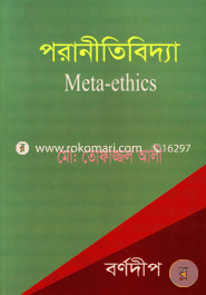 Metaethics image