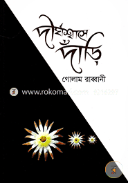 Deergoshashe Dari image