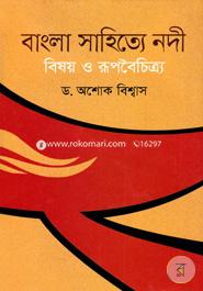 Bangla Sahitte Nodi Bishoy O Rupboicittro image