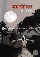 Mohajibon image