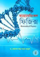 বায়োমেডিকেল ফিজিক্স image
