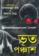 Vut Ponchash image