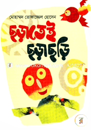 Choratei Chorachori image