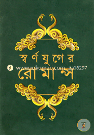 Swarnojuger Romance image