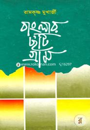 Banglar Choti Gramme image