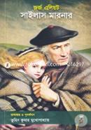 Silas Marner image