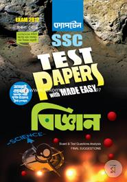 SSC Test Papers Science -2017 (All Board) image