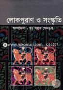 Lokpuran O Songskriti image