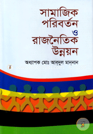 Samajik Poriborton O Rajnoitik Unnoyon image