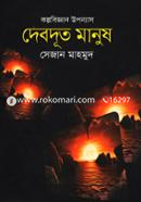 Deboduto Manush image