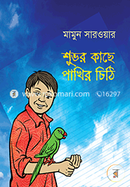 Suvor Kache Pakhir Chithi image