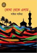 Kotha Theke Elam image
