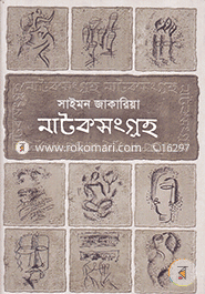 Natok Songrho-2 image