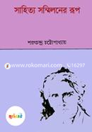 Sahityo Sommiloner Rup image