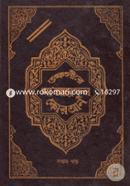 Tafsire Ma'areful Quran -7th Part image
