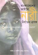 Bangladesher Aine Nari Nirjaton Prosongo image