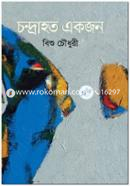 Condrahoto Ekjon image