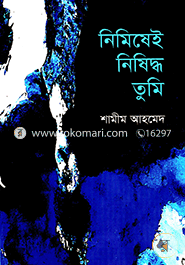 Nimishei Nishiddho Tumi image