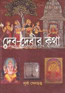 Deb-Debir Kotha image