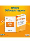 BCS Beginners Package image