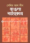 Bangla Nattokosh image