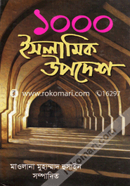 Ek Hajar Islamic Upodesh (Protidin Protikkhone Manobjibone Proyojoniy Quran-Hadiser Bidhi-Nishedh) image
