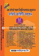 Summit varsity solutions (Manobik o Bivag Poriborton) image