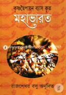 মহাভারত image