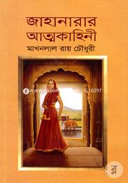 Jahanarar Attokahini image