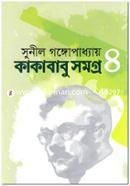 Kakababu Somogro 4 image