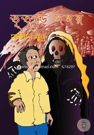 Vuture Shomoy image