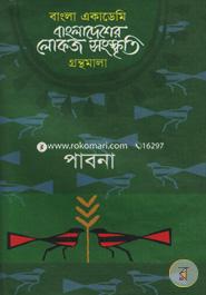 Bangladesher Lokojo Somskriti Gronthamala : Pabna image