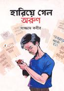 Hariye Ghelo Arun image