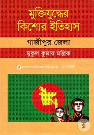 Muktijudher Kishor Itihas : Gazipur Zela image