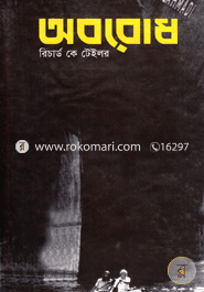 Oborod image