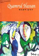 Art of Bangladesh : Series - 3 : Quamrul Hassan image