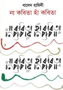 Na Kobita Ha Kobita image