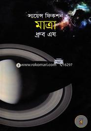 Mattra (Dimension) a science fiction image