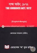 The Evidence Act, 1872( English-Bangla Ekotre) image