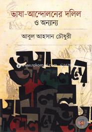 Vasha Andoloner Dolil image